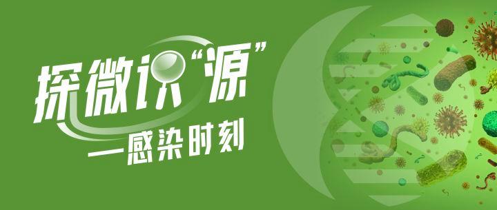 mngs在结节病与结核病的鉴别诊断中的应用 诺禾致源科技